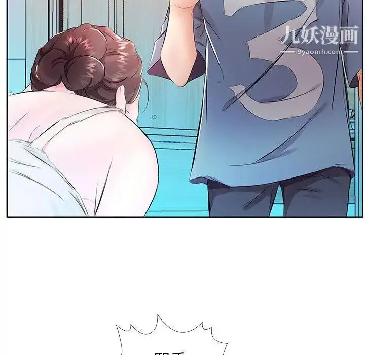 漫画《假戏真做》第17话第43张图