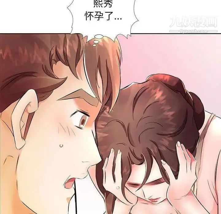 漫画《假戏真做》第17话第44张图