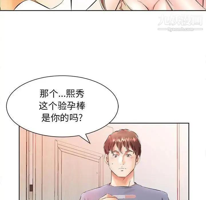 漫画《假戏真做》第17话第45张图