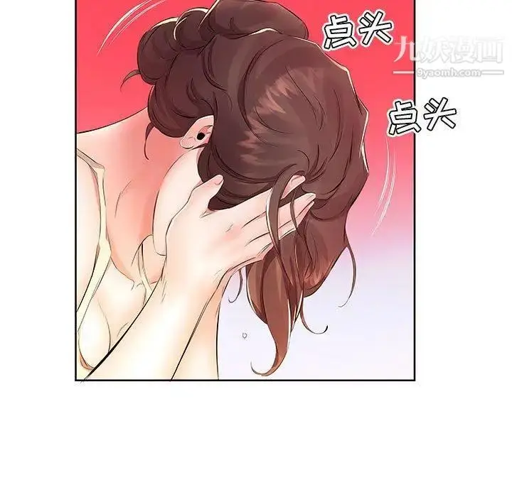 漫画《假戏真做》第17话第47张图