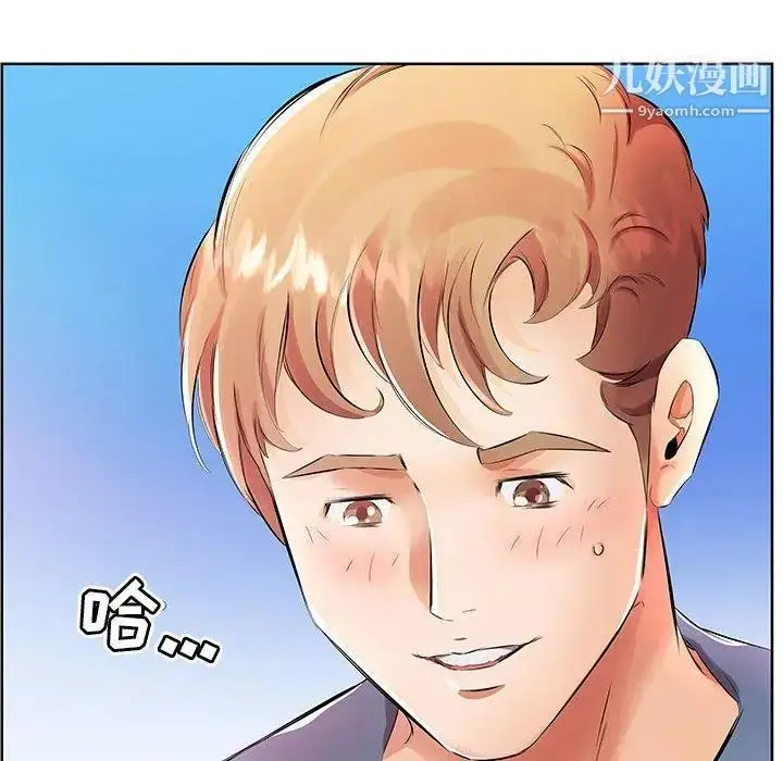 漫画《假戏真做》第17话第48张图