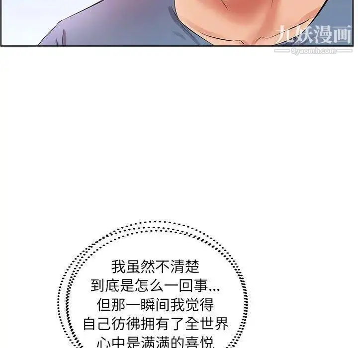 漫画《假戏真做》第17话第49张图