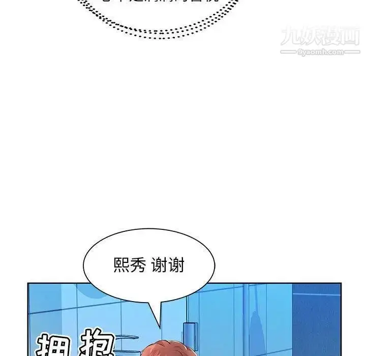 漫画《假戏真做》第17话第50张图