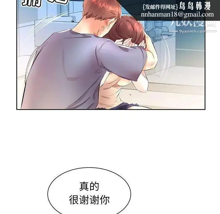漫画《假戏真做》第17话第51张图