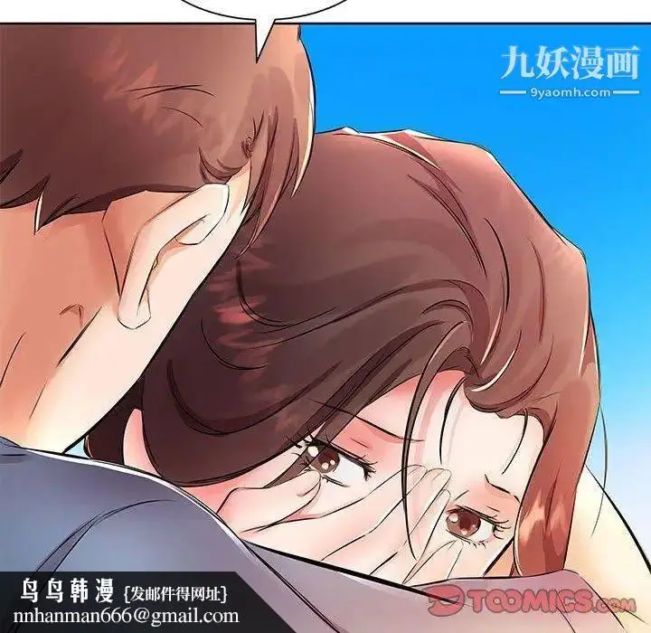 漫画《假戏真做》第17话第52张图