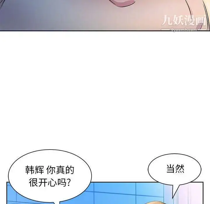 漫画《假戏真做》第17话第53张图