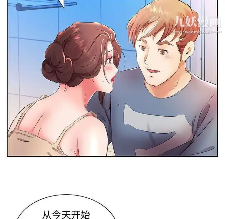 漫画《假戏真做》第17话第54张图