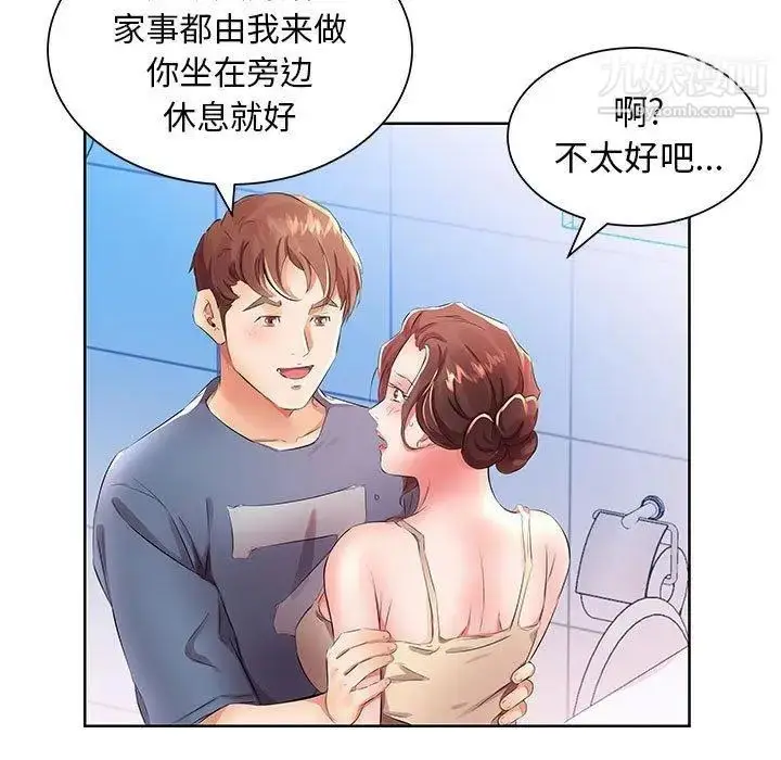 漫画《假戏真做》第17话第55张图