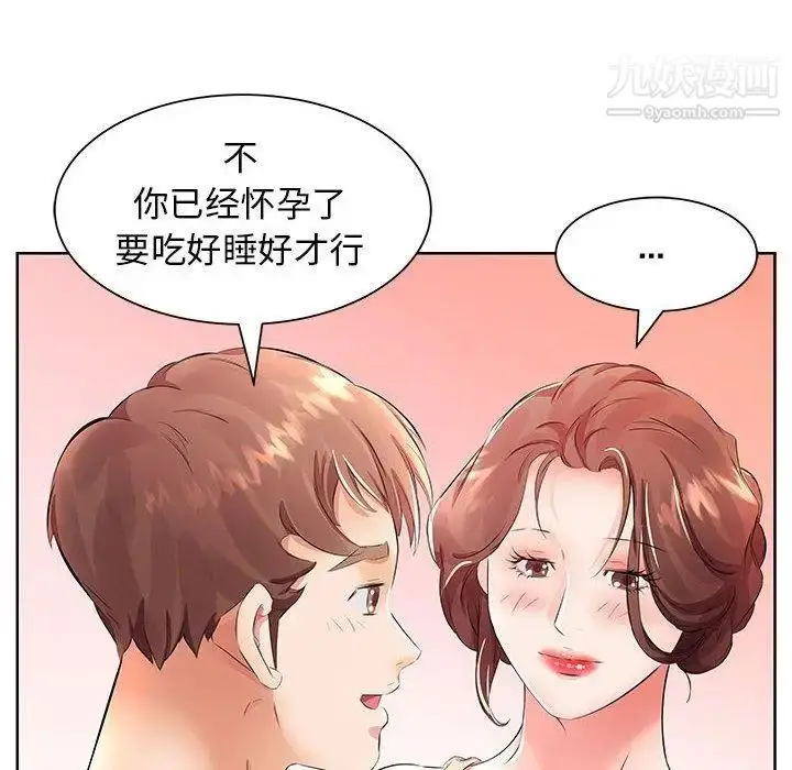 漫画《假戏真做》第17话第56张图