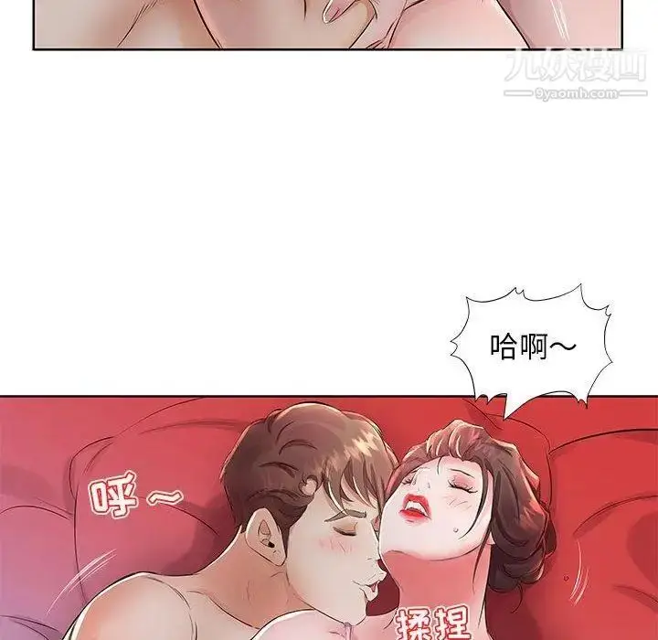 漫画《假戏真做》第17话第66张图