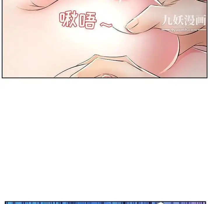 漫画《假戏真做》第17话第70张图