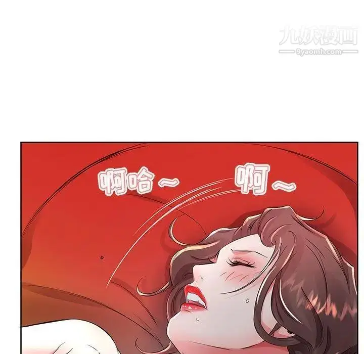 漫画《假戏真做》第17话第75张图
