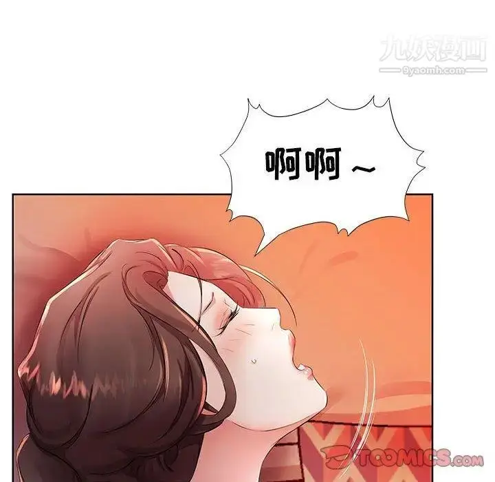 漫画《假戏真做》第17话第82张图