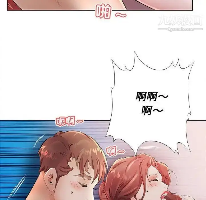 漫画《假戏真做》第17话第86张图