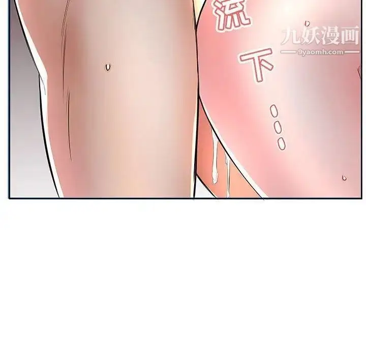 漫画《假戏真做》第17话第97张图
