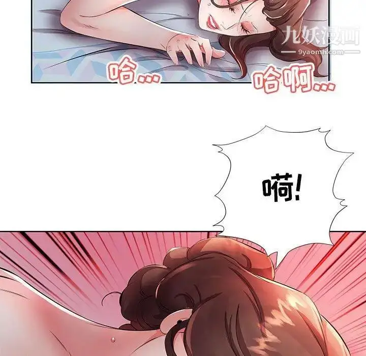 漫画《假戏真做》第17话第99张图