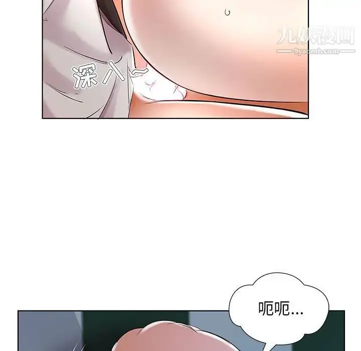 漫画《假戏真做》第29话第13张图