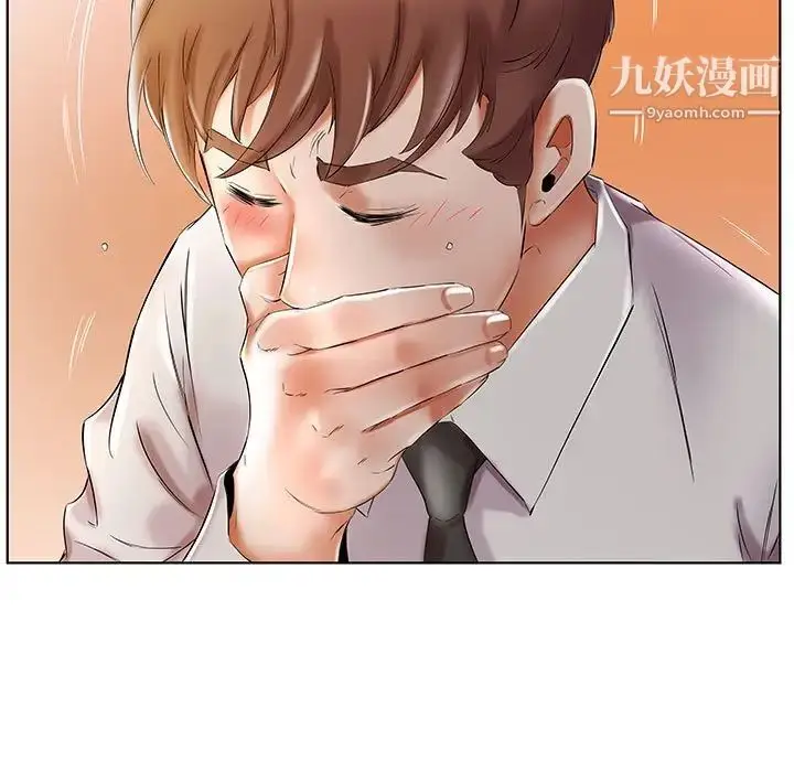 漫画《假戏真做》第29话第21张图
