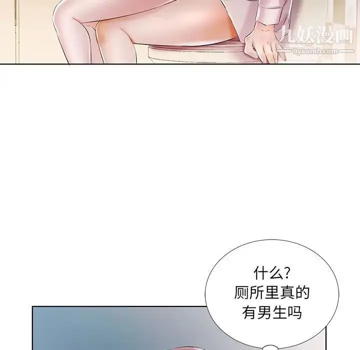漫画《假戏真做》第29话第23张图