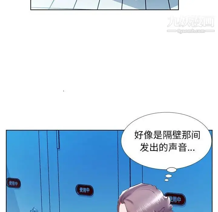 漫画《假戏真做》第29话第29张图