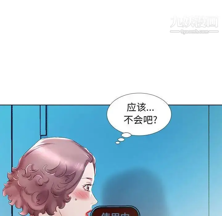 漫画《假戏真做》第29话第32张图