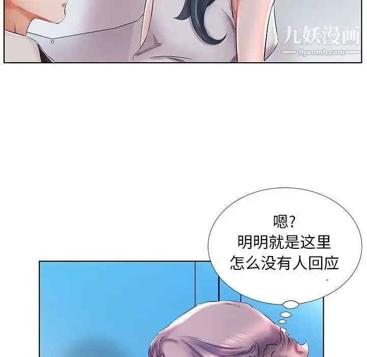 漫画《假戏真做》第29话第36张图
