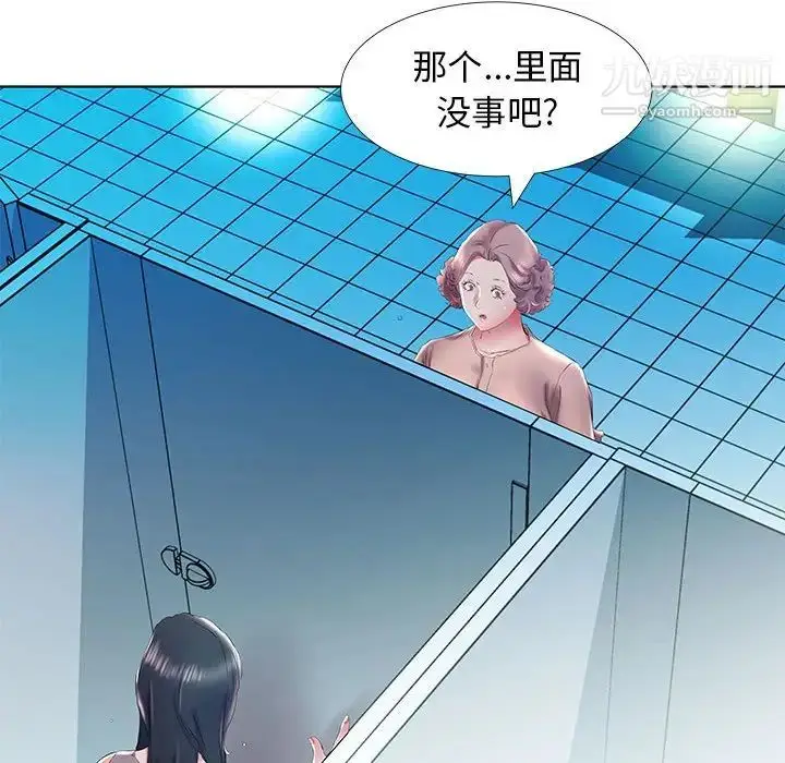 漫画《假戏真做》第29话第38张图