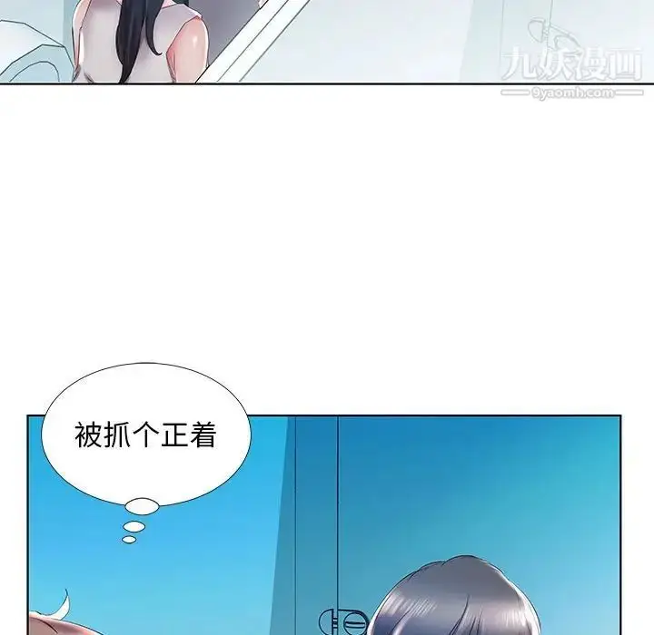 漫画《假戏真做》第29话第39张图