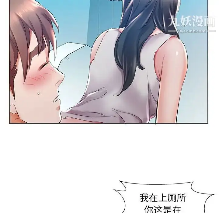 漫画《假戏真做》第29话第40张图