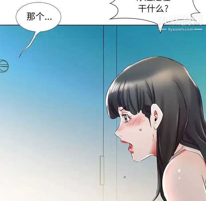 漫画《假戏真做》第29话第41张图