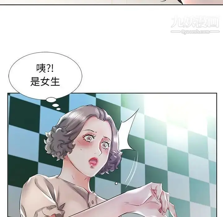漫画《假戏真做》第29话第42张图