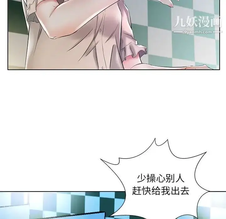 漫画《假戏真做》第29话第43张图