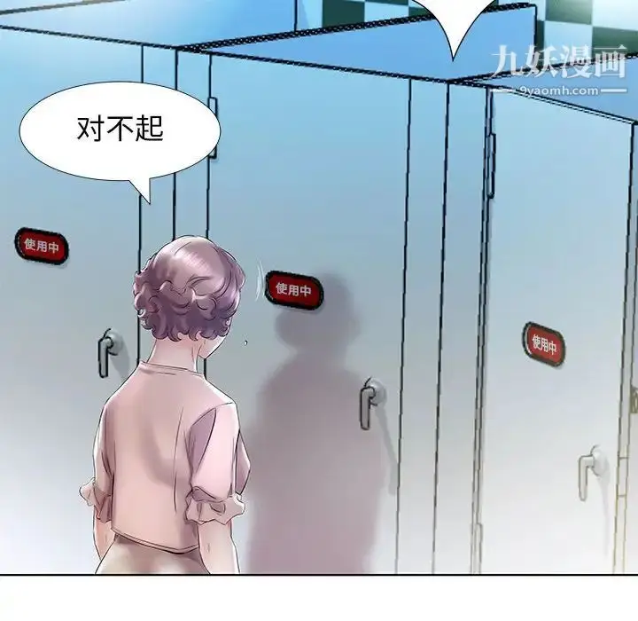 漫画《假戏真做》第29话第44张图