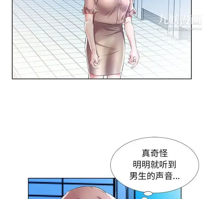 漫画《假戏真做》第29话第46张图