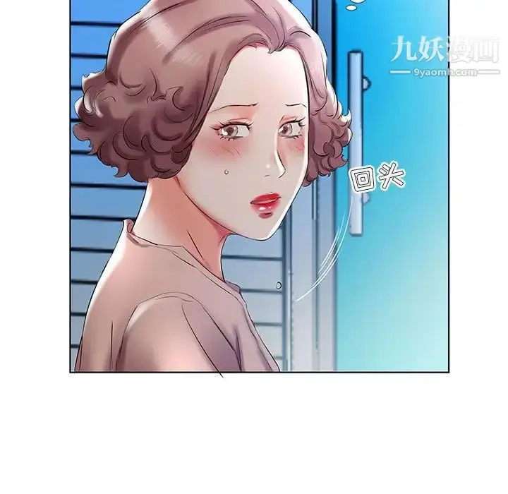 漫画《假戏真做》第29话第47张图