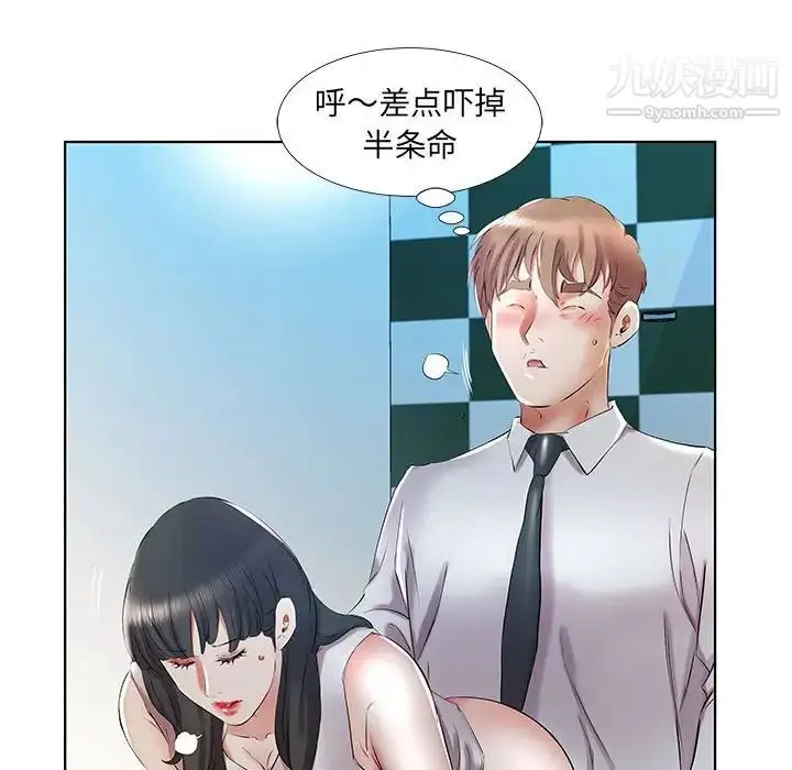 漫画《假戏真做》第29话第48张图