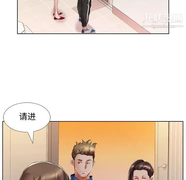 漫画《假戏真做》第29话第59张图