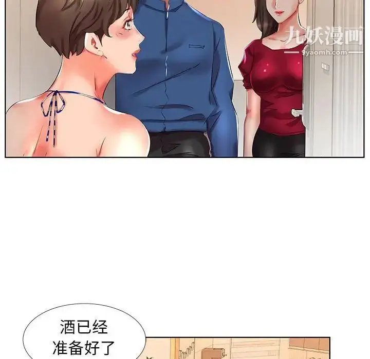 漫画《假戏真做》第29话第60张图