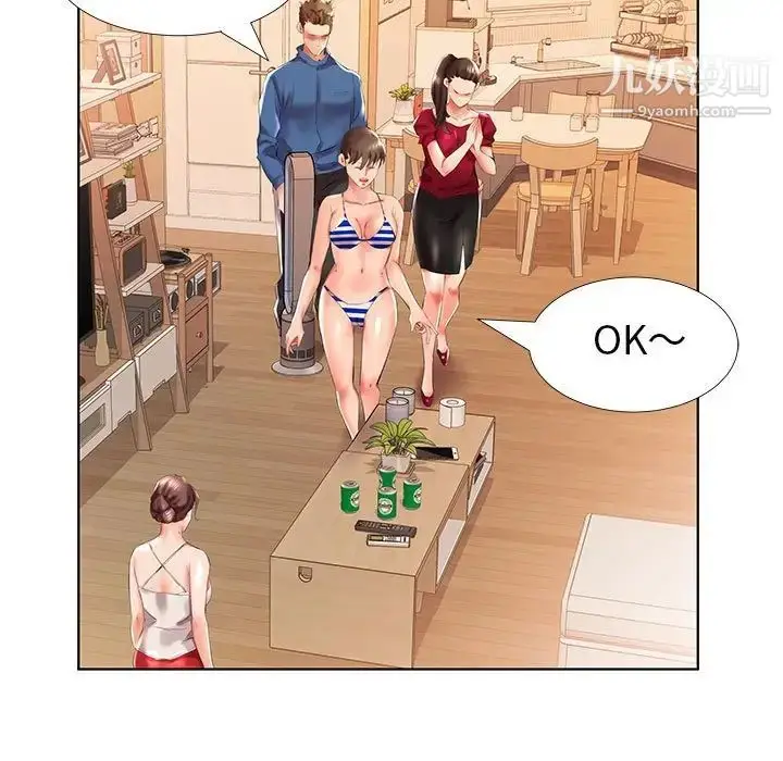 漫画《假戏真做》第29话第61张图