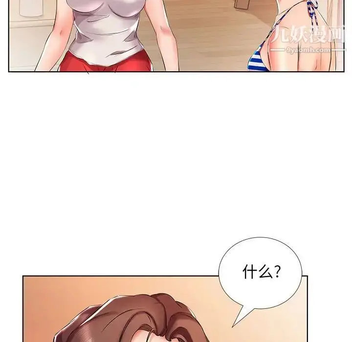 漫画《假戏真做》第29话第63张图