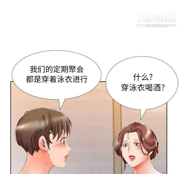 漫画《假戏真做》第29话第65张图