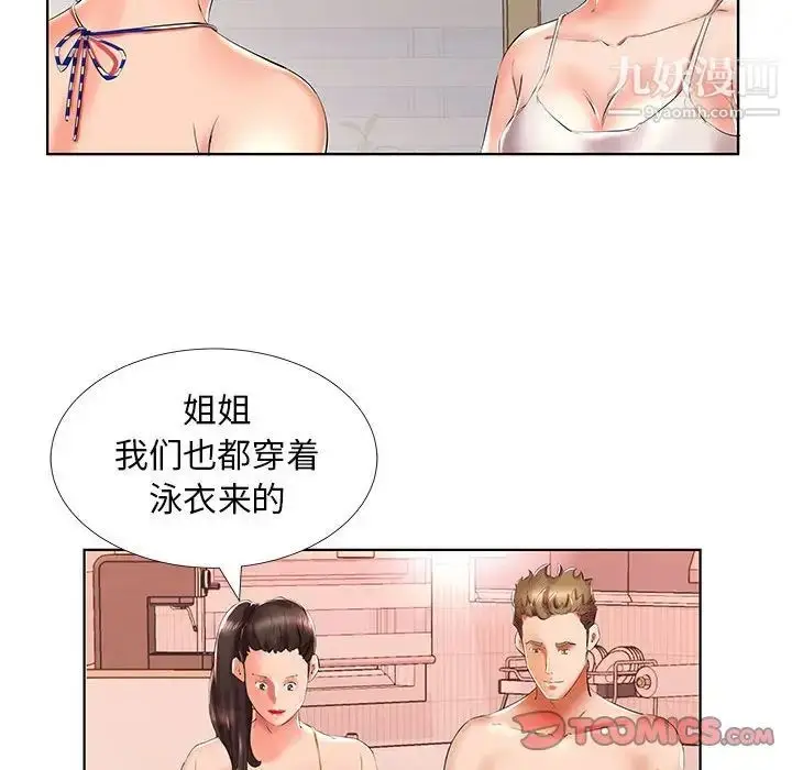 漫画《假戏真做》第29话第66张图
