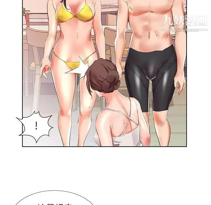 漫画《假戏真做》第29话第67张图