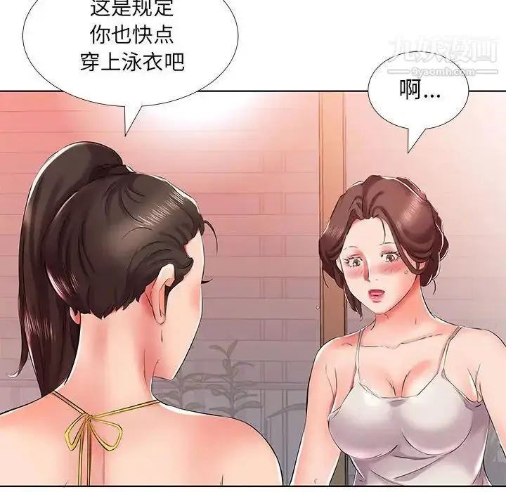 漫画《假戏真做》第29话第68张图