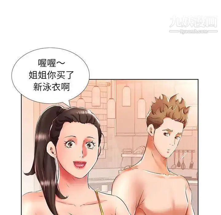 漫画《假戏真做》第29话第71张图