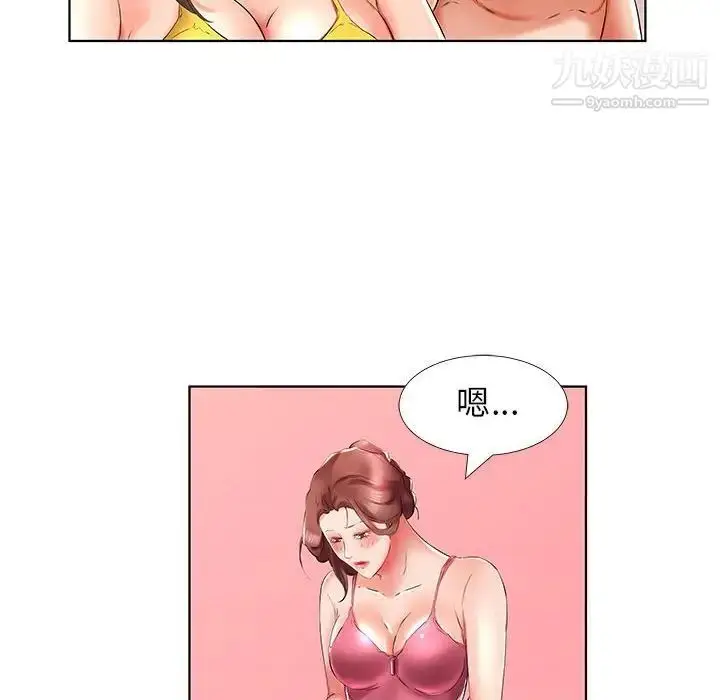 漫画《假戏真做》第29话第72张图