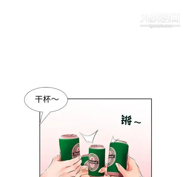 漫画《假戏真做》第29话第75张图