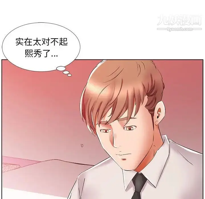 漫画《假戏真做》第29话第81张图