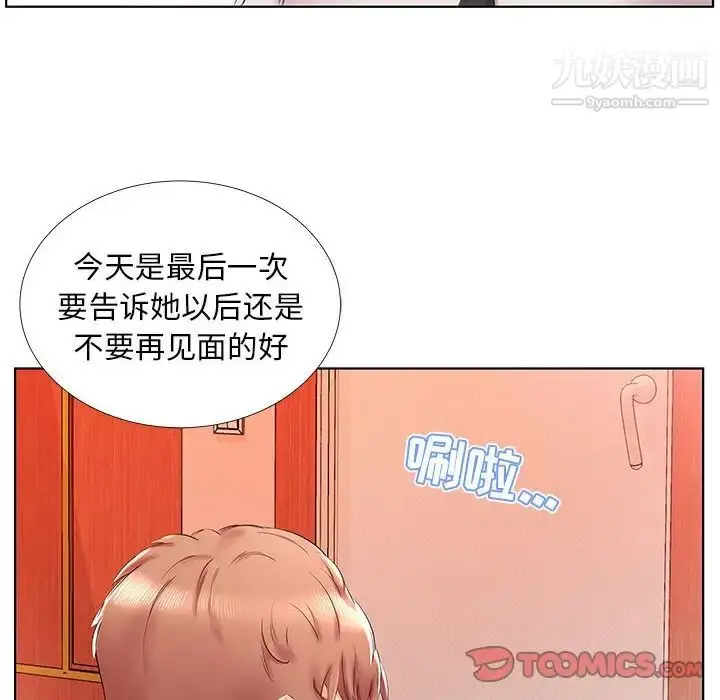 漫画《假戏真做》第29话第82张图