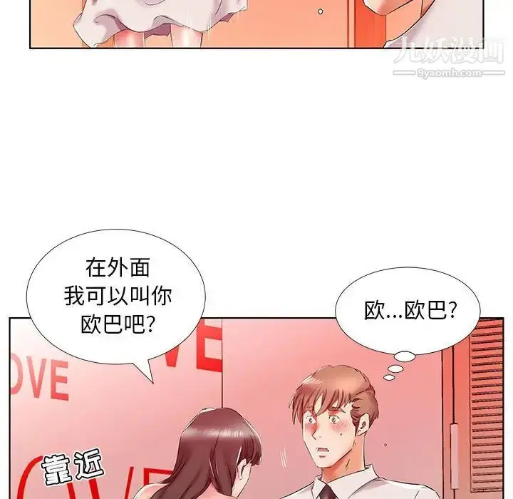 漫画《假戏真做》第29话第89张图